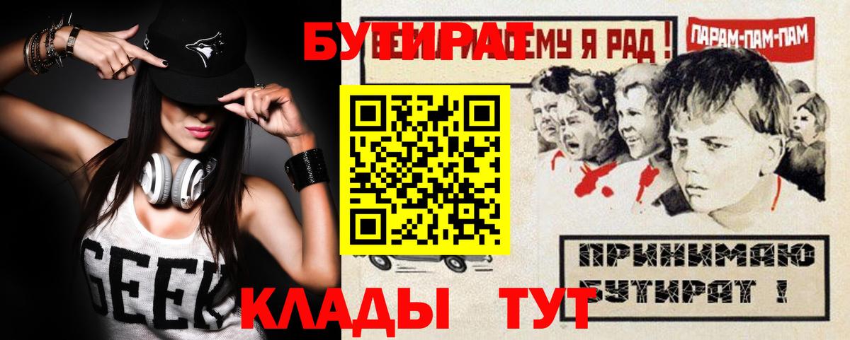 БУТИРАТ GHB Тольятти