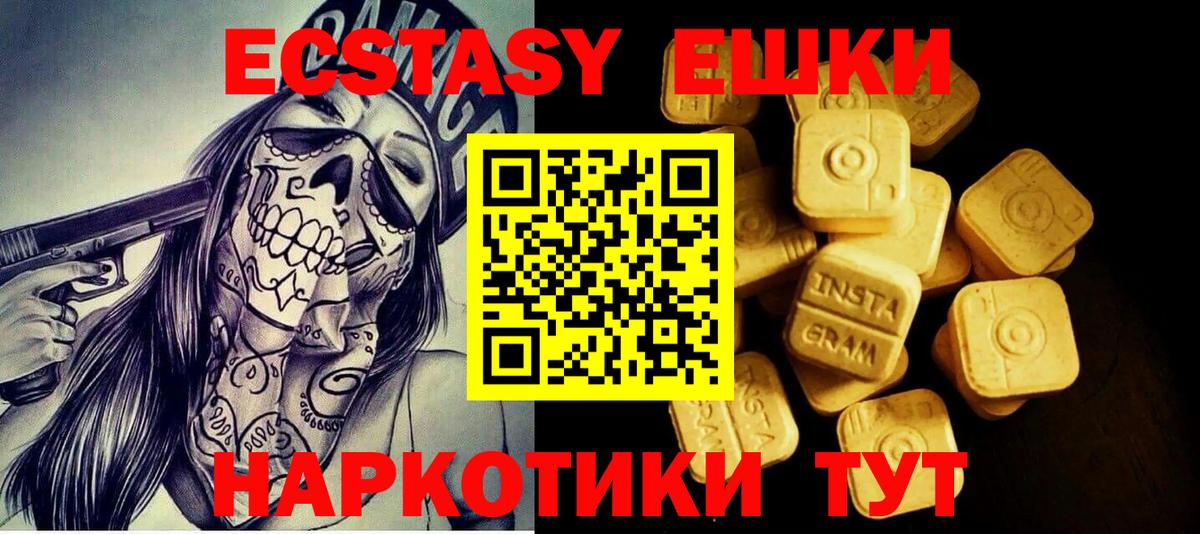 ЭКСТАЗИ таблы Тольятти