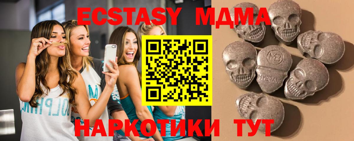 ЭКСТАЗИ mix  ЭКСТАЗИ 99%  Тольятти  Вход с VPN 