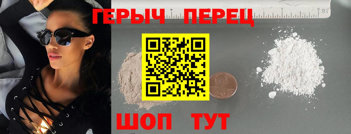 ГЕРОИН афганец  Вход с VPN  Тольятти 