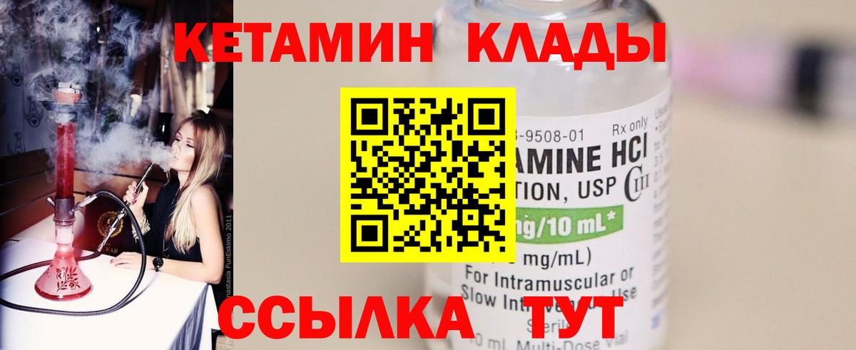 Тольятти  Кетамин VHQ  КЕТАМИН ketamine  блэк спрут сайт  Вход с VPN 