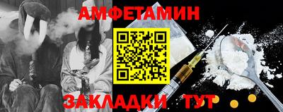 эйфоретик Новозыбков