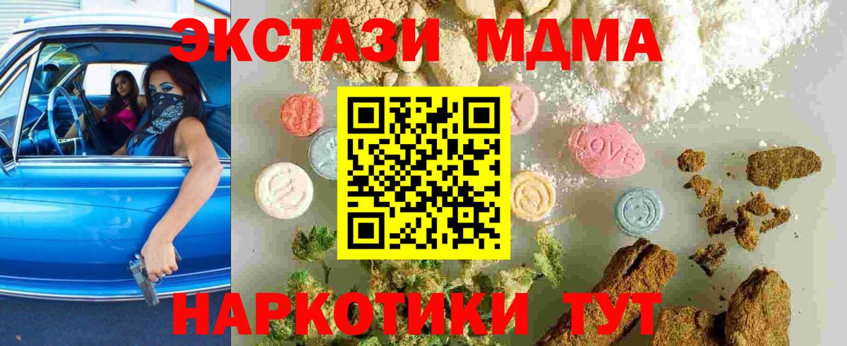 МДМА VHQ Тольятти