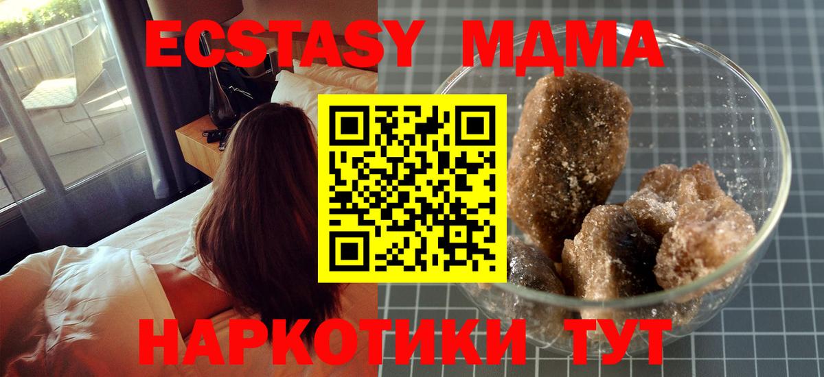 Тольятти  МДМА Molly  МДМА  MDMA VHQ  Вход с VPN 