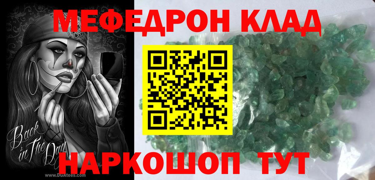 Тольятти  Меф  Вход с VPN  МЕФ  Меф мяу мяу 