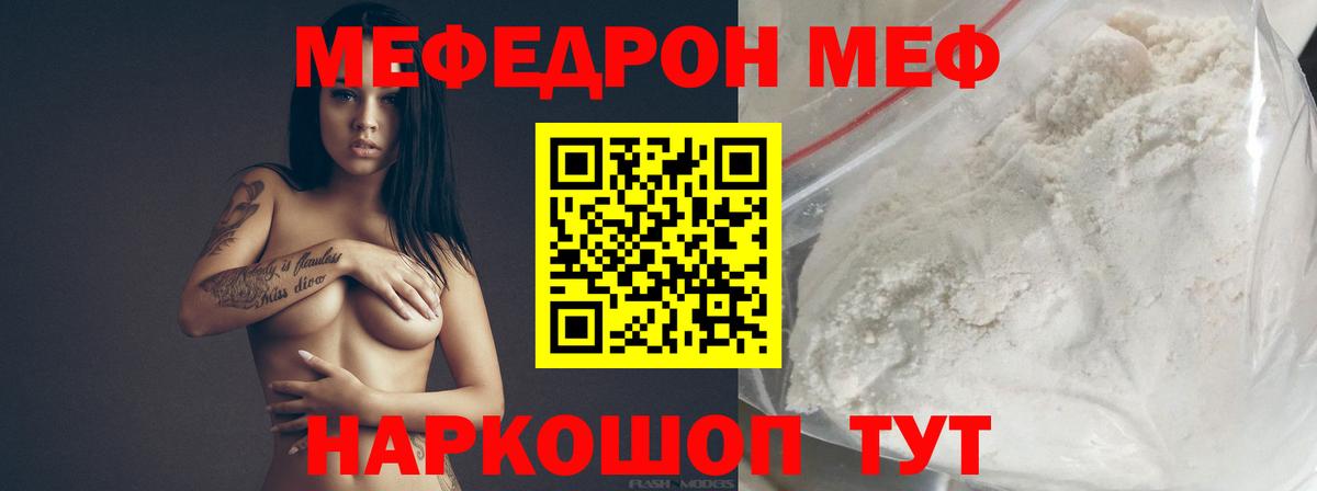 Меф мука Тольятти