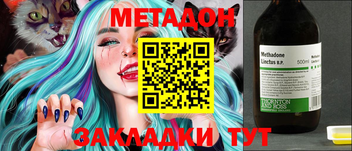 Тольятти  Метадон мёд  Вход с VPN 
