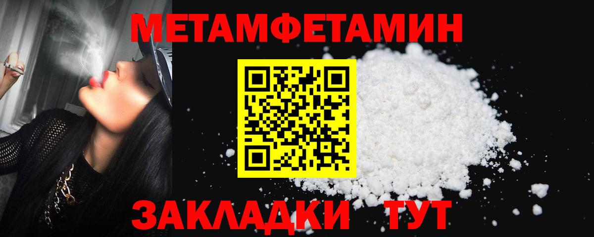 Метамфетамин Декстрометамфетамин 99.9% Тольятти