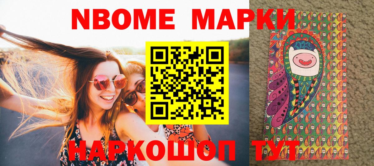 Наркотические марки 1,5мг  Вход с VPN  Тольятти 