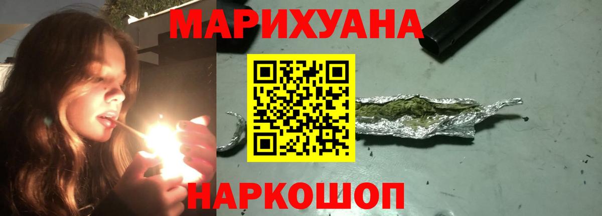 Бошки Шишки AK-47 Тольятти